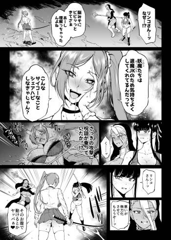 Taimabu S4 Gesuidou Hen 5-4 cover