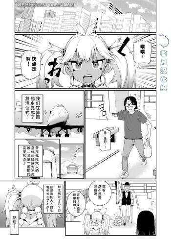 ANCIENT QUEEN Ch. 6 cover