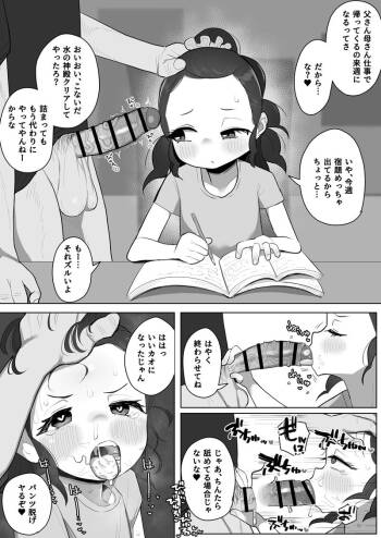 Katei-nai seiyoku shori manga cover
