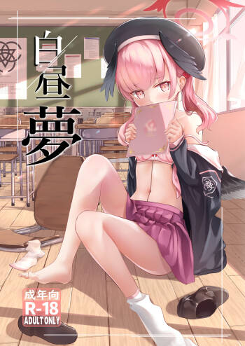 Hakutyuumu cover