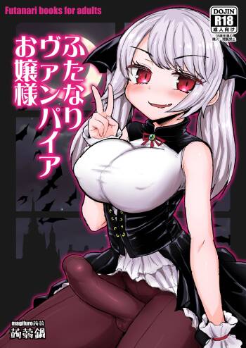Futanari Vampire Ojou-sama cover