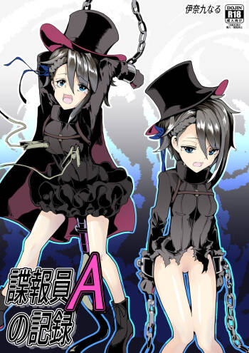 Chouhouin A no Kiroku cover