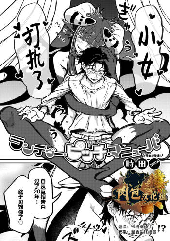Randevu・Picchi・Mashuba cover