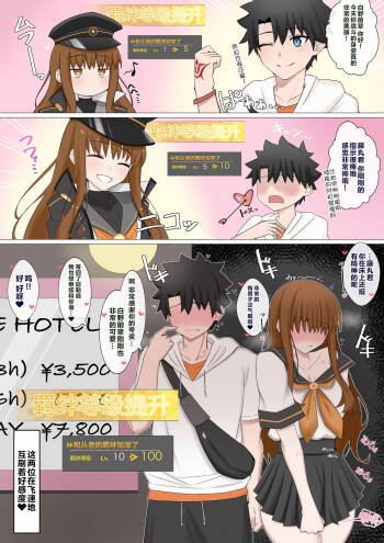 人たらし×人たらし=❤︎ ❤︎ cover