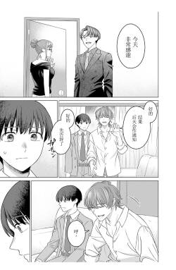 女性専用 第六話  【JoSeiSennYou】Honami Uchida Part.6