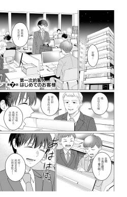 女性専用 第七話  【JoSeiSennYou】Honami Uchida Part.7