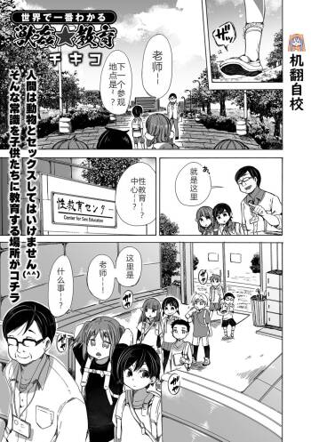 Juukan Kyouiku cover