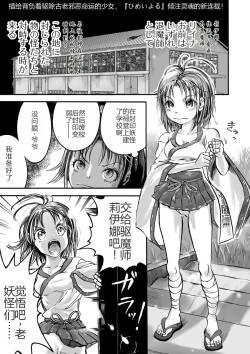 [Himei Yoru] Gakuen Taimashi Riina Ch. 1 (Ryona King Vol. 6) [Chinese] [小水笔机翻自校] [Digital]