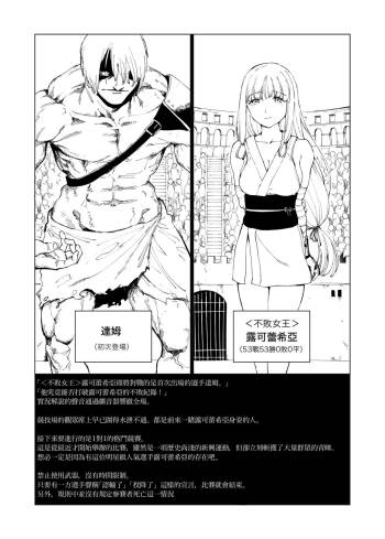 Sitai Zankoku Monogatari sono 5「Tougi Zyou 」 cover