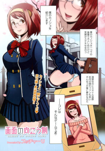 画面の向こう側  日文 cover