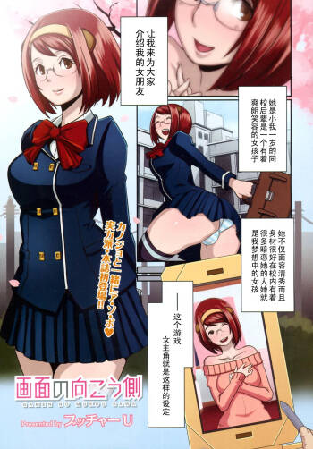 画面の向こう側 中文 cover