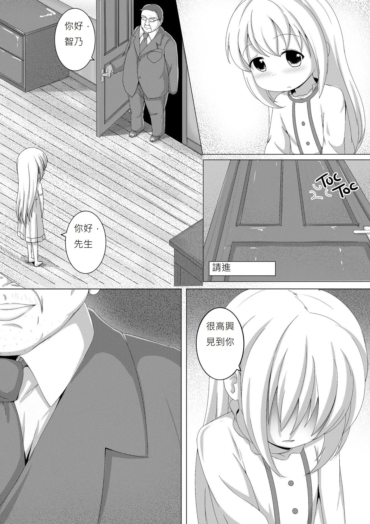 ComicTED 1+3 page 3 full