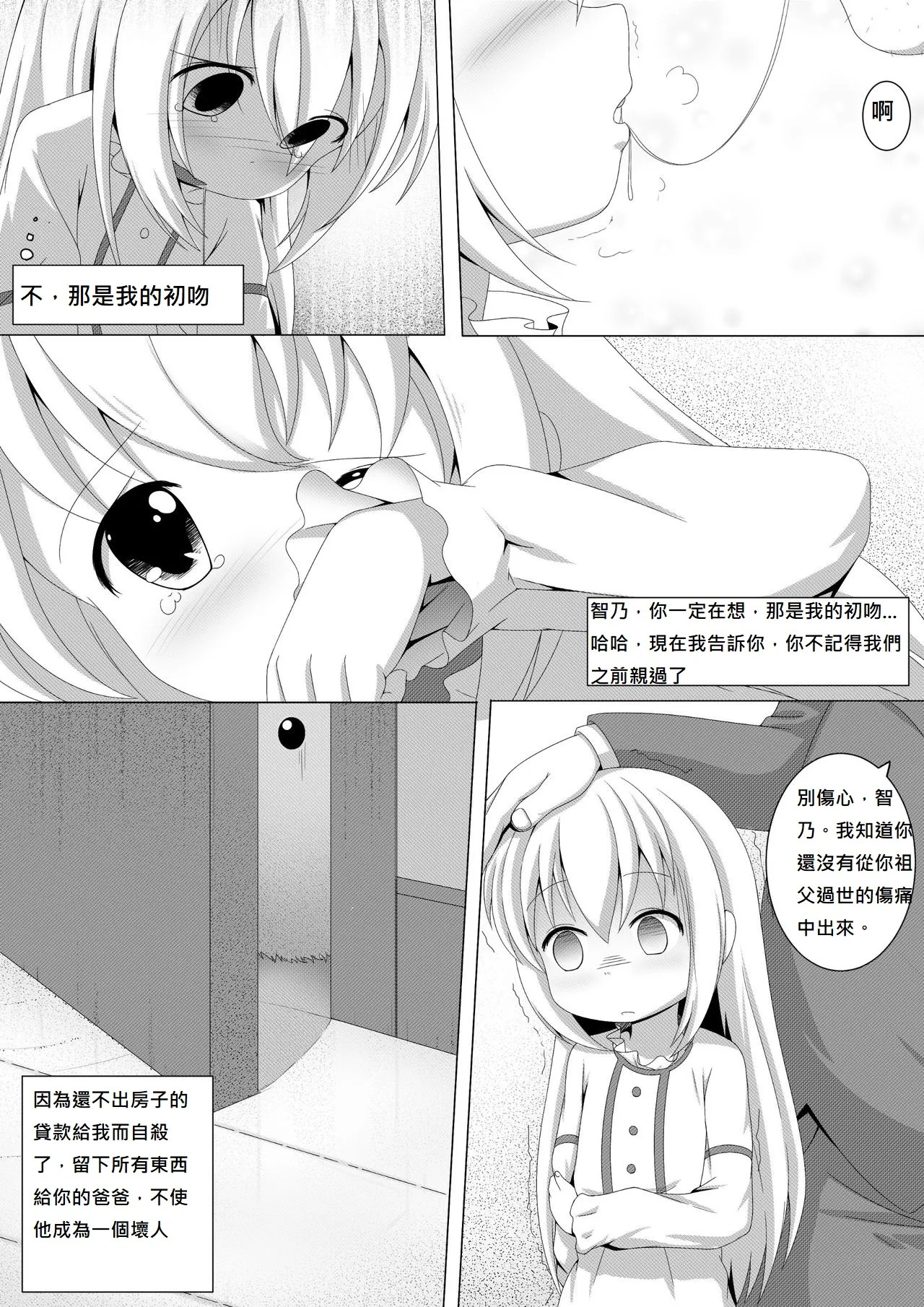 ComicTED 1+3 page 5 full