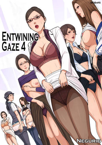 Karamitsuku Shisen 4 cover