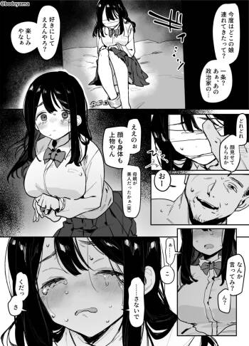 Yakuza ni tsuresara rete shimatta seijika no musume no hanashi cover