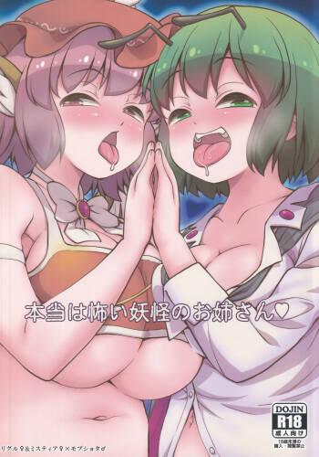Hontou wa Kowai Youkai no Onee-san cover