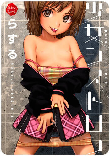 Shoujo Sisteron cover