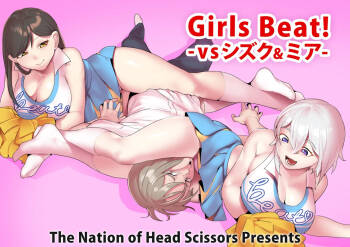 Girls Beat! -vs Shizuku & Mia- cover