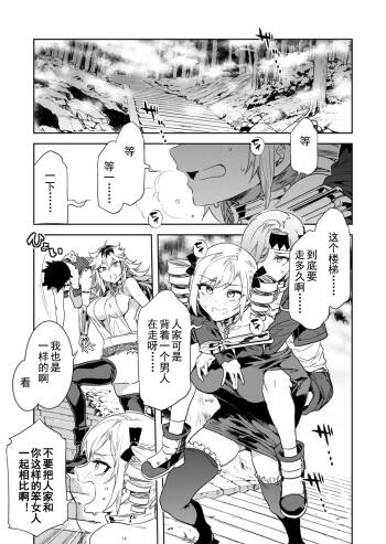 Luvslave Ch. 29 cover