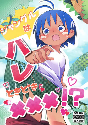 Jungle wa Hare Tokidoki XXX!? cover