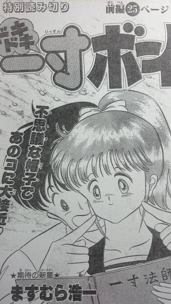 Microman cover