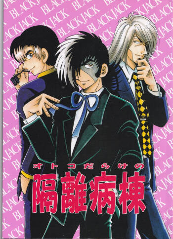 Otoko darake no  Kakuri Byoutou cover
