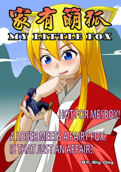 [CG17] My Little Fox [English]