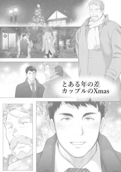 A Certain Age Gap Couple: Mita-san and Urabayashi-kun, Episode 1 Christmas