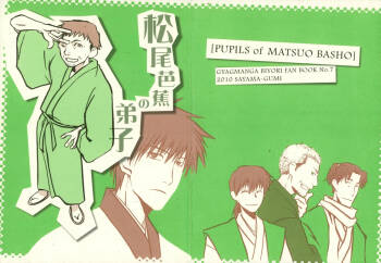 Matsuo Bashou no Deshi - PUPILS of MATSUO BASHO cover