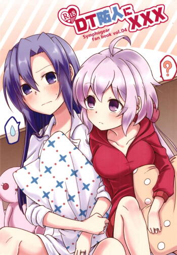 DT Sakimori ni XXX cover
