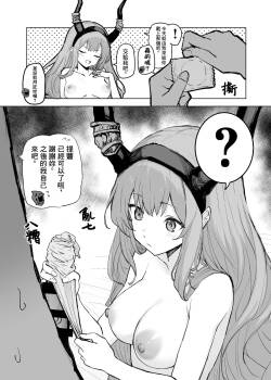 [Inukaki] Twitter collection (Arknights) [Japanese, Chinese]