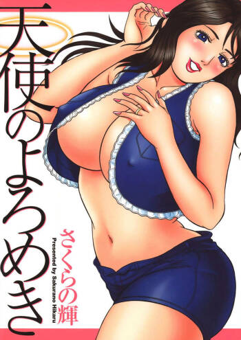 Tenshi no Yoromeki cover