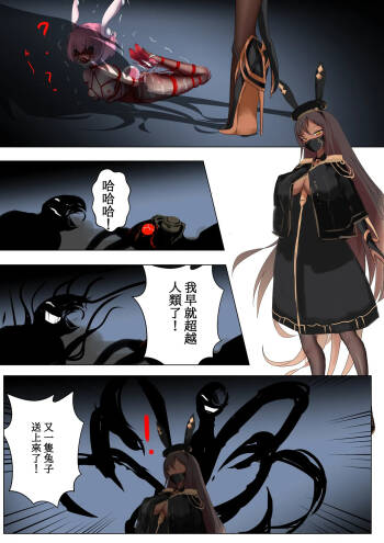 Duel Bunny Girl 003 cover