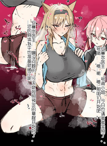 horn/wood~!被巨大肉棒操翻的性感母猪干员们（明日方舟·原神等H·LC整合汉化组） cover