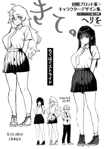 Kite. Melonbooks Kounyu Tokuten Shoki Plot An + Character Design Shuu cover