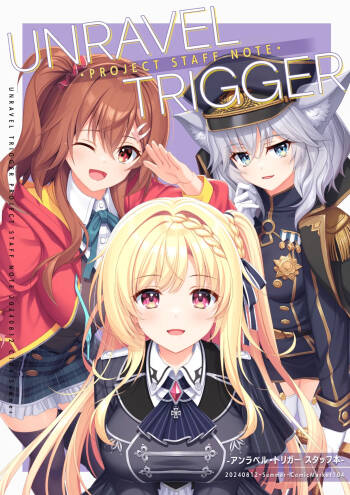 UNRAVEL TRIGGER PROJECT STAFF NOTE -Unravel Trigger Staff Hon- | 扣下扳机staff书 cover
