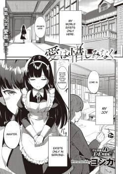 [Yosika] Ai wa Oshiminaku | Love is given without reservation (COMIC ExE 36) [English] [Gagak_Ireng] [Digital]