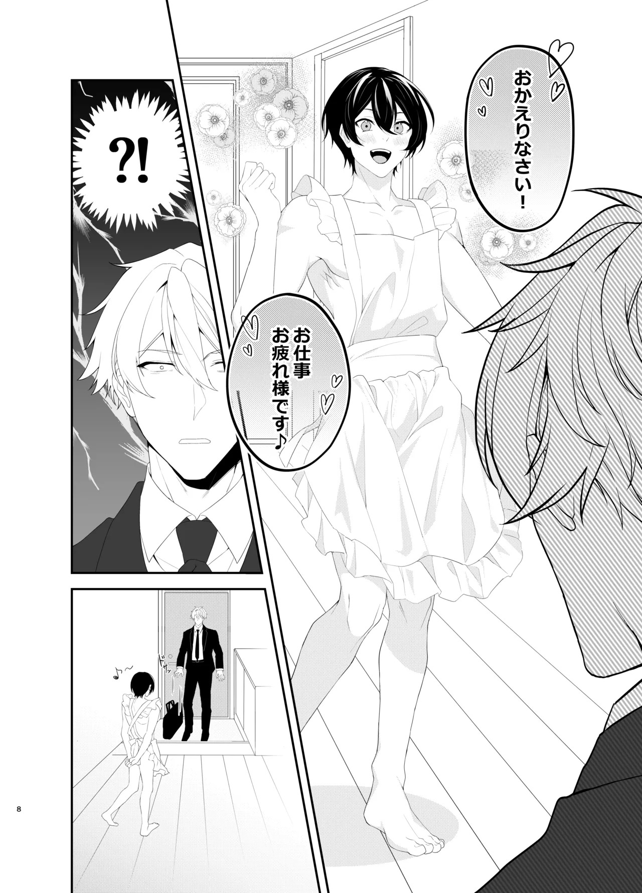 Hadaka Apron H ni Ore wa Gaman Dekinakute... page 8 full