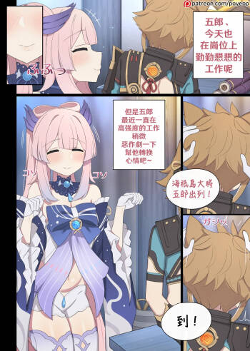 Sangonomiya Kokomi cover