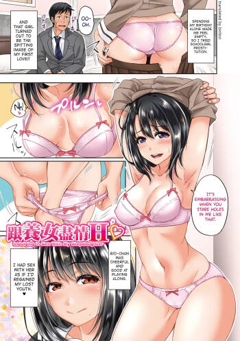 Hatsukoi no Hito Ch.0.5-2 cover
