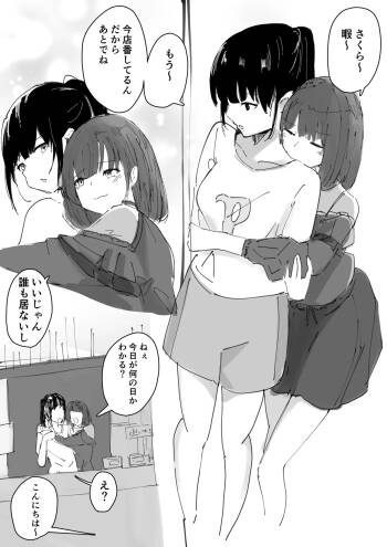さくはな漫画 cover