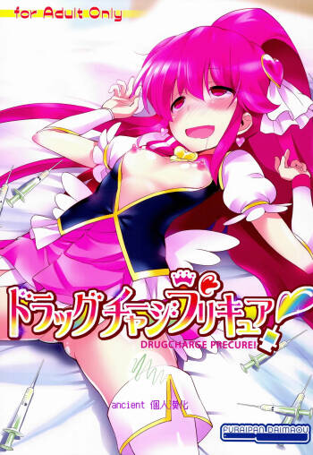 Drug Charge Precure! cover