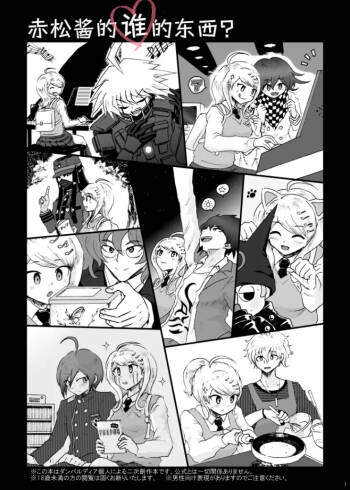 Sai Aka: Ouaka = 2: 8 No Benizake Jiku Gesuero Ryoujoku NTR Manga cover