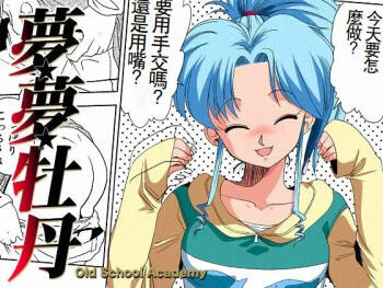 Momo Botan cover