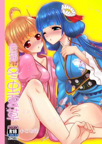 Ironeko Touchukasou cover