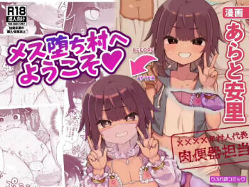 Mesu Ochi Mura e Youkoso ~Seishori Gakari ni Erabareta Otokonoko-tachi~ | Welcome to the vilage of Fallen Females ~Boys chosen to be in charge of sexual relief~ cover