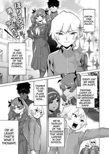 Seitokai, Aka-chan ni Narutte yo | The Student Council Are Turned Into Babies cover