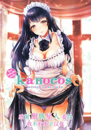 kanocos cover
