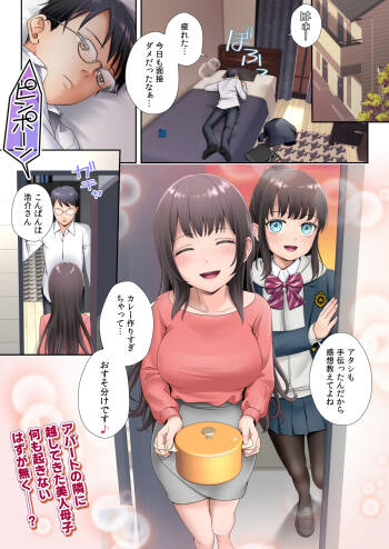 Tonari no Heya ni Sumu Bijin Boshi ga Uchūjin ni Nottorareteshimau Hanashi Hahahen cover