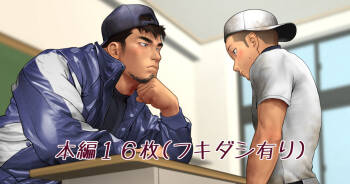 Baseball coach 2 cover